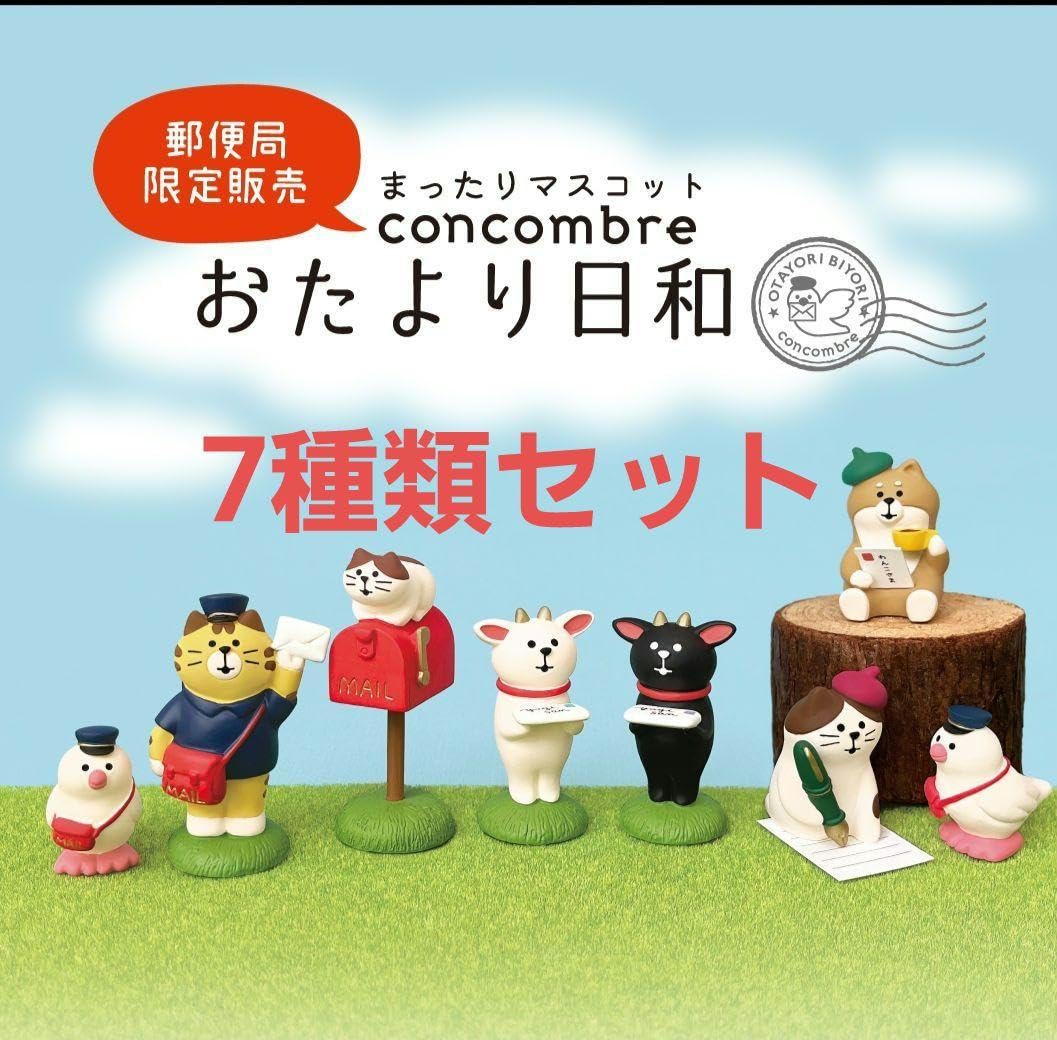 Amazon.co.jp: concombre コンコンブル 郵便局 お便り日和 Amazon.co.jp: concombre コンコンブル 郵便局 お便り日和